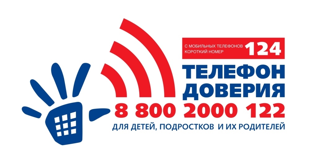 Основные принципы работы детского телефона доверия: