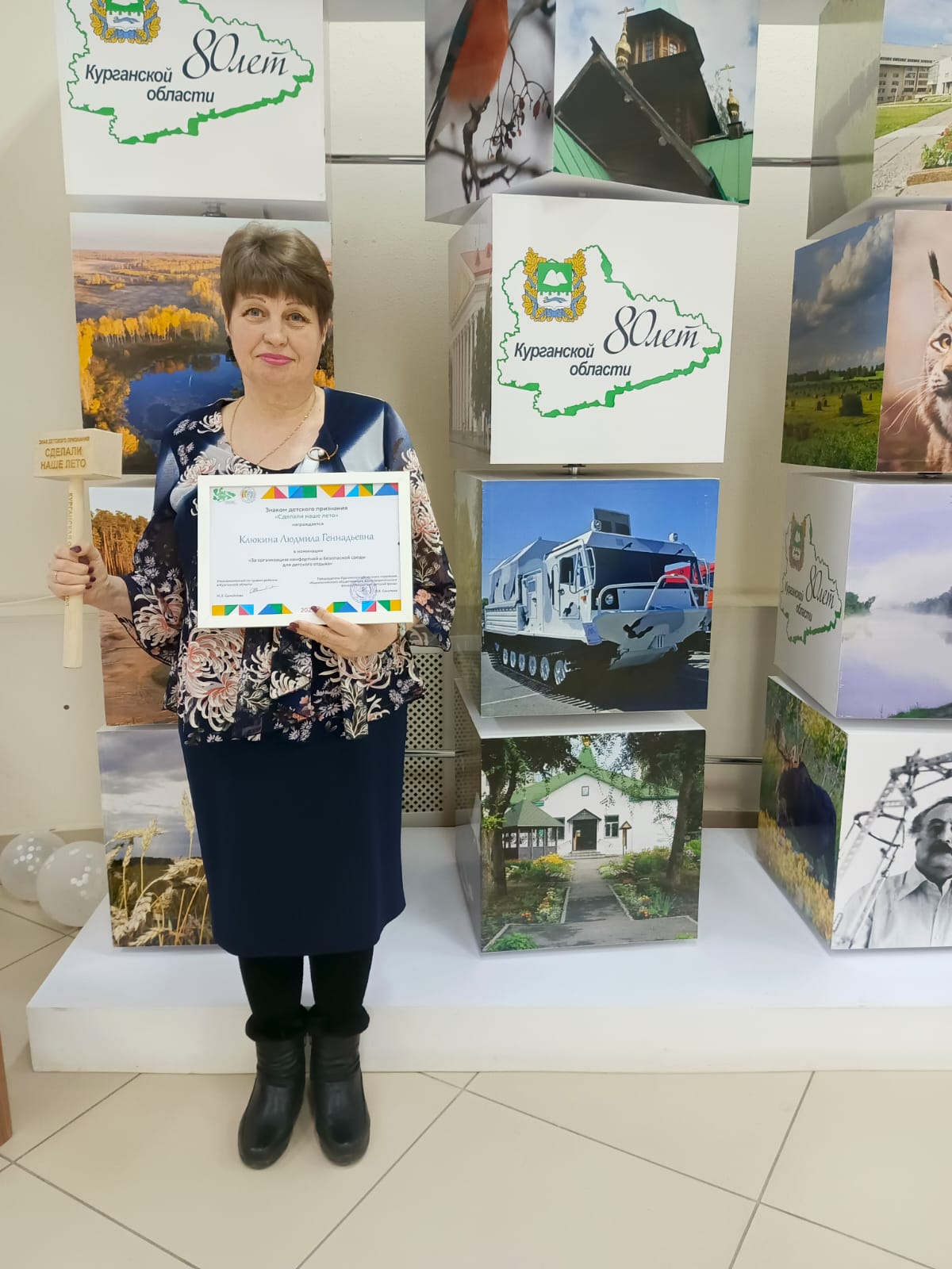 Сделали наше лето