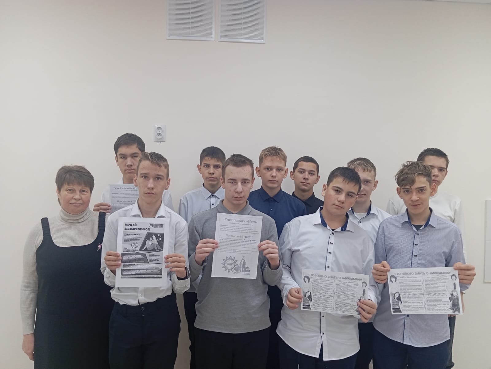 Тематический час «Жизнь без наркотиков»