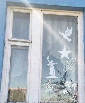 окна победы