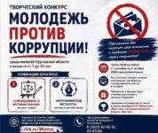 Приложение афиша Конкурса к исходящее письмо в Департамент социальной политики Курганской области